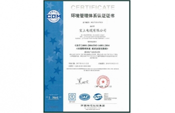 亚洲无码麻豆蜜桃環境管理體係認證證書