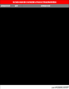 项目往北约300米就是北横