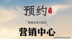 成为海珠区改善型室第热销