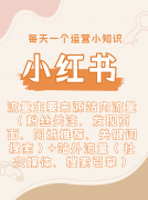 <b>单月笔记互动0万</b>